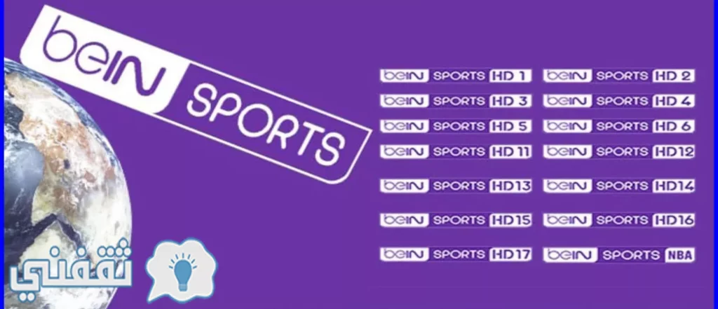 بي ان سبورت