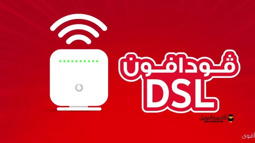 تجديد ADSL فودافون
