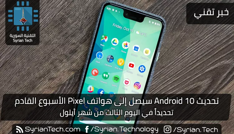 تحديث هواتف Pixel مارس 2026
