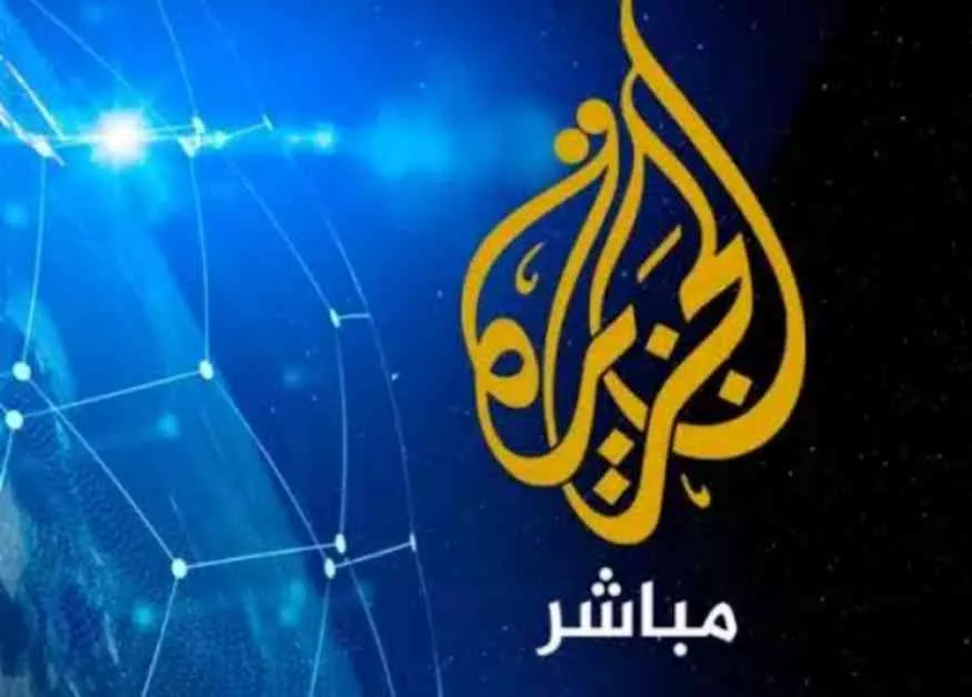 تردد قناة الجزيرة