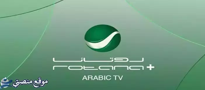 تردد قناة روتانا خليجية