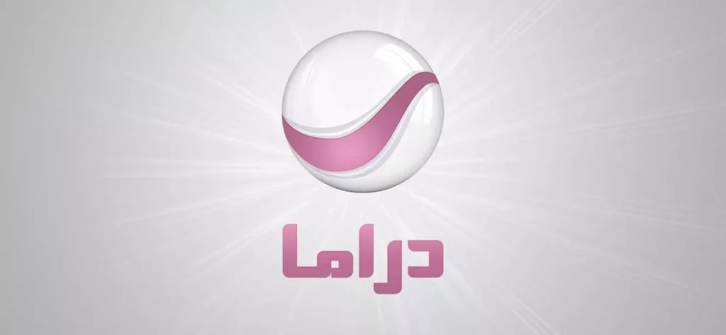 تردد قناة روتانا دراما