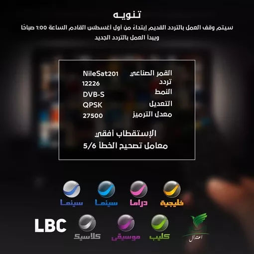 تردد قناة روتانا كليب