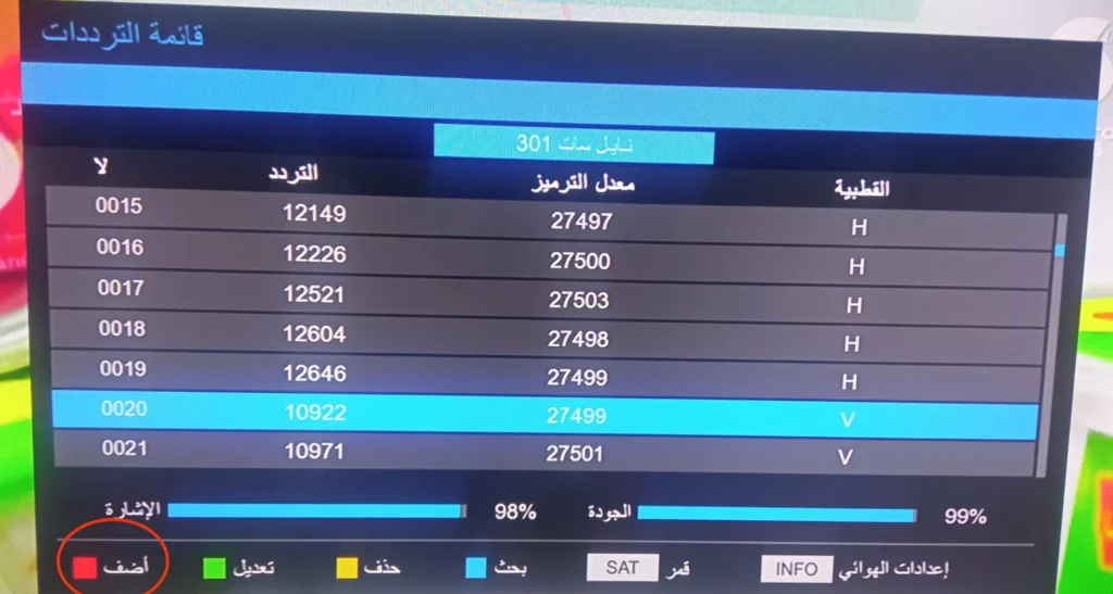 تردد قناة كنال الجزائر