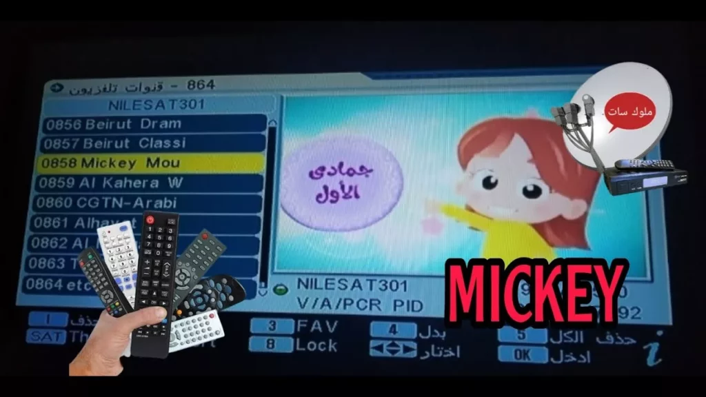 تردد قناة ميكي