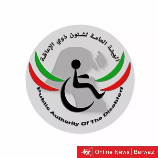 تزوير شهادات ذوي الإعاقة