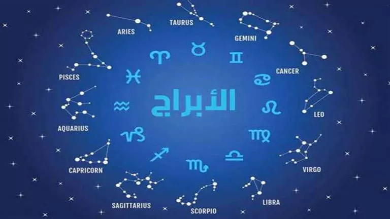 توقعات الأبراج اليوم 25 مارس 2026
