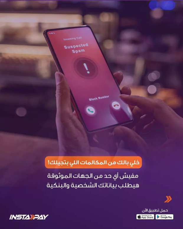 حظر تطبيقات البنوك