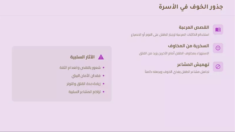 خوف الأطفال من الرعد