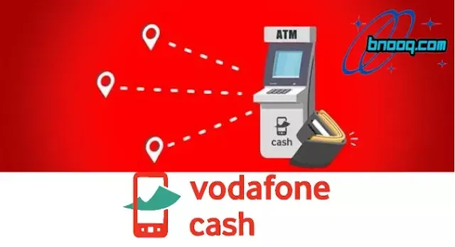 سحب فودافون كاش