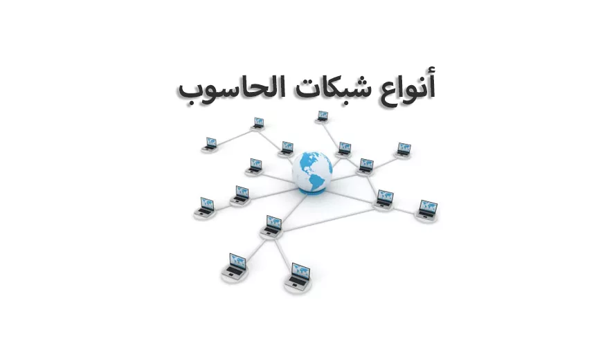 شبكة إنترنت عريضة النطاق