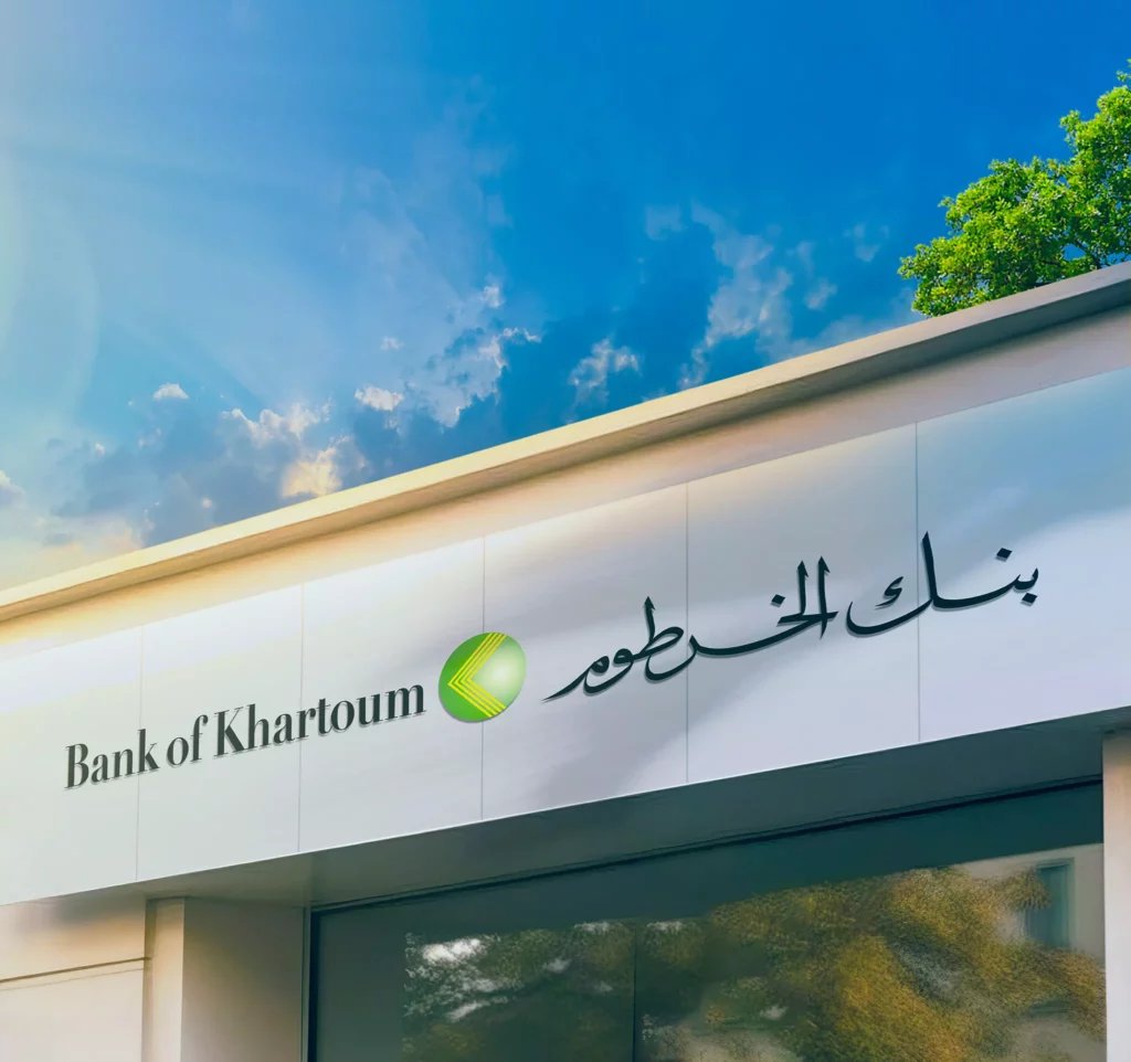 فتح حساب أونلاين في بنك الخرطوم 2026