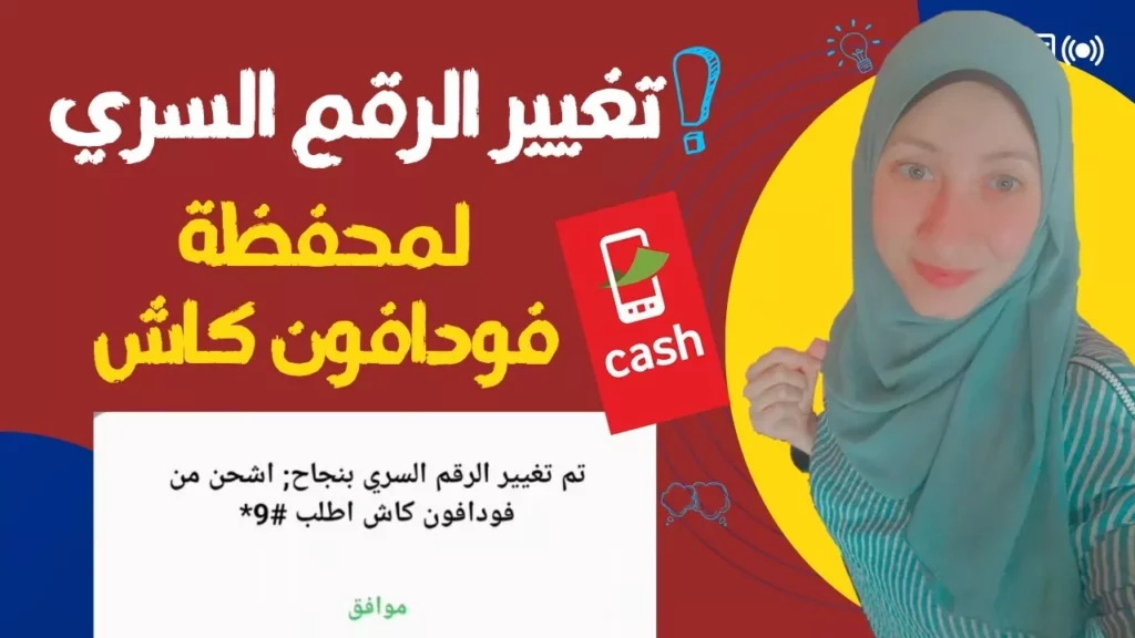 فودافون كاش