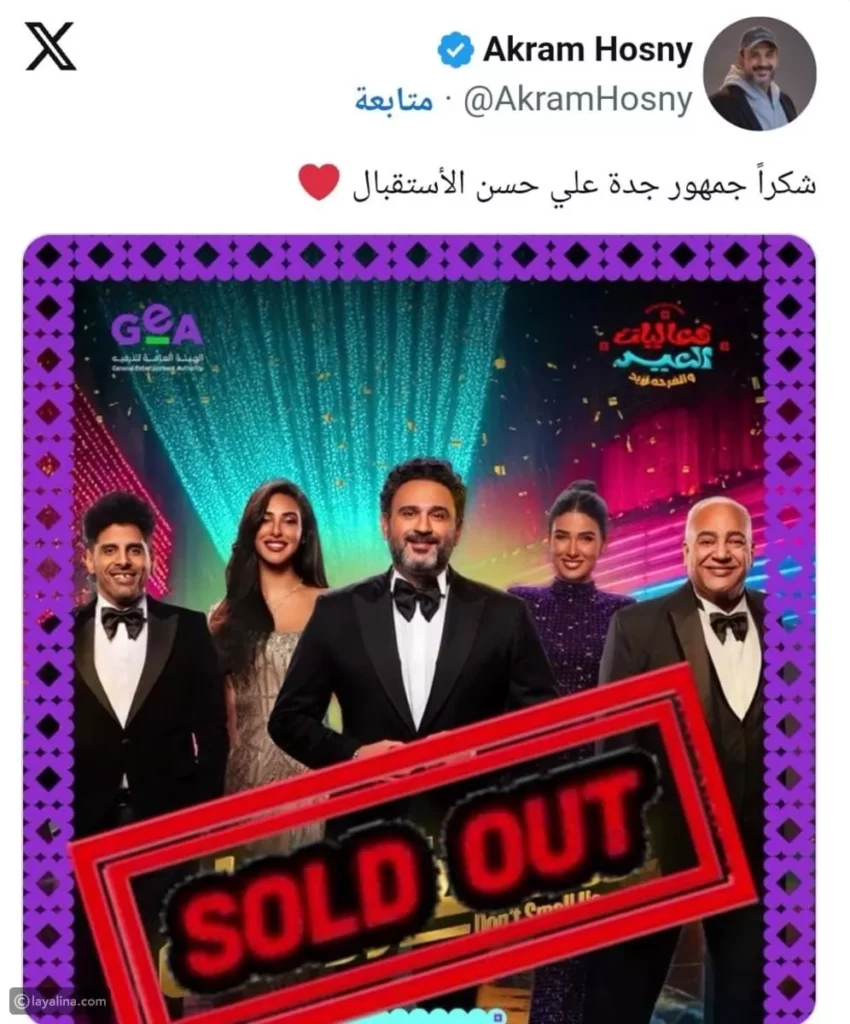 مسرحية ما تصغروناش