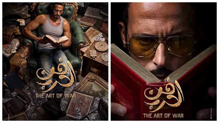 مسلسل فن الحرب