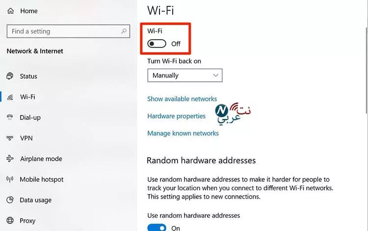 معرفة باسورد الواي فاي