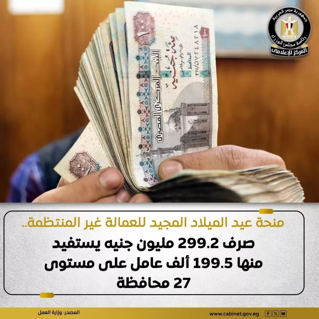 منحة العمالة غير المنتظمة 2026