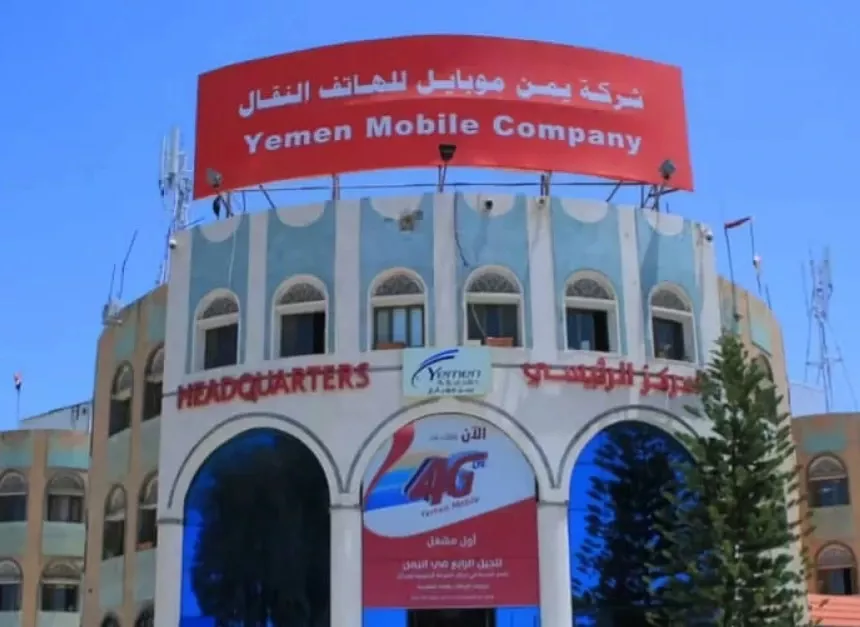يمن موبايل