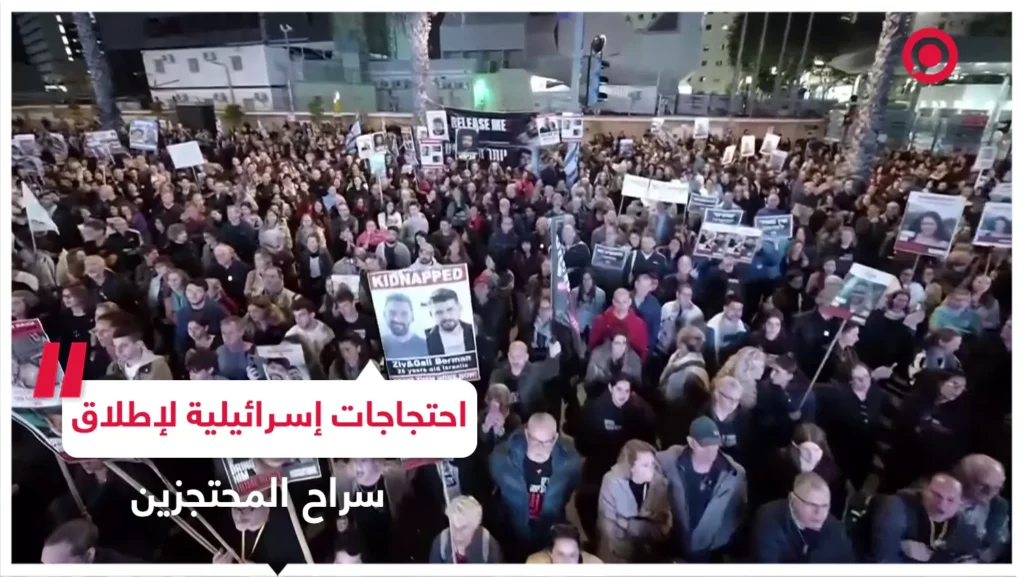احتجاجات تل أبيب
