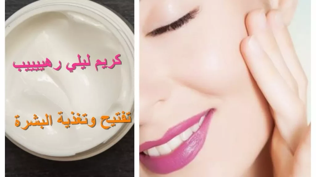 تبييض البشرة