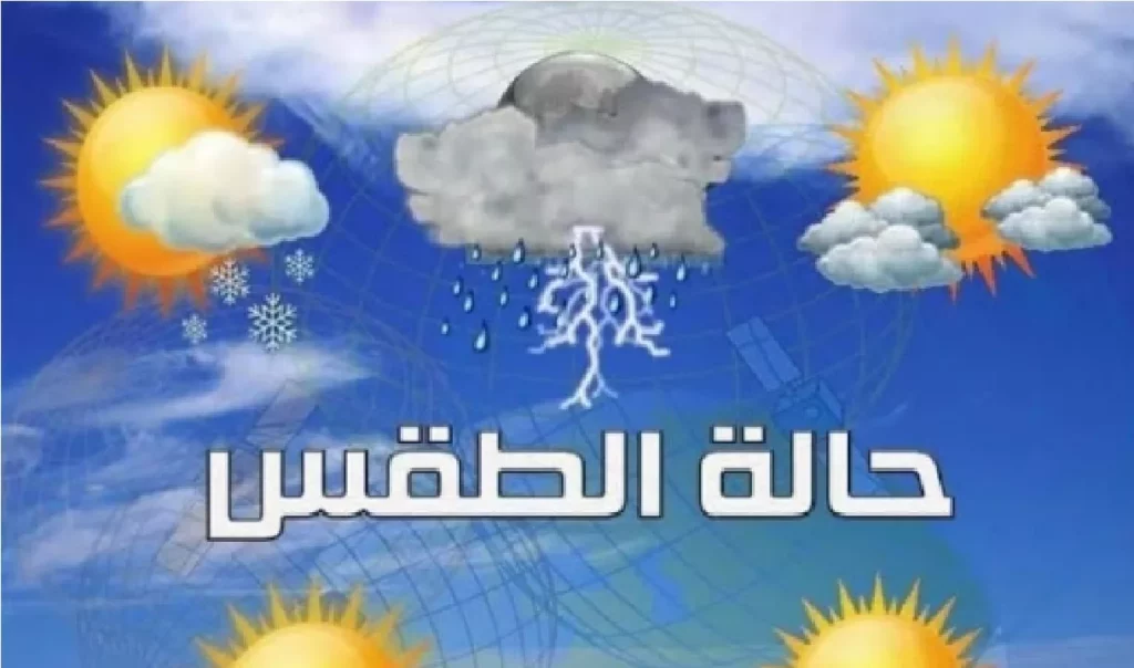 حالة الطقس في مصر