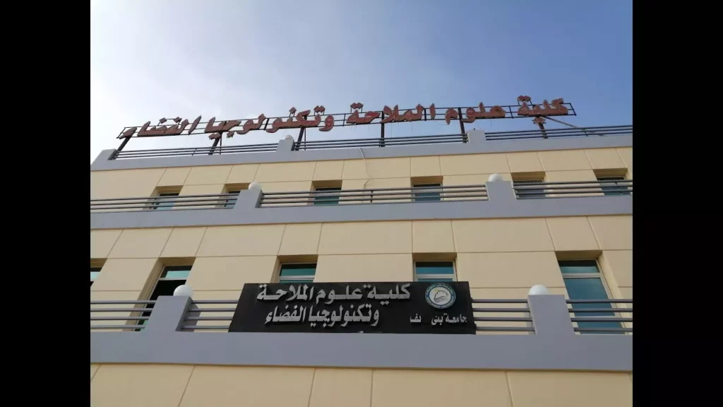 علوم وتكنولوجيا 2026