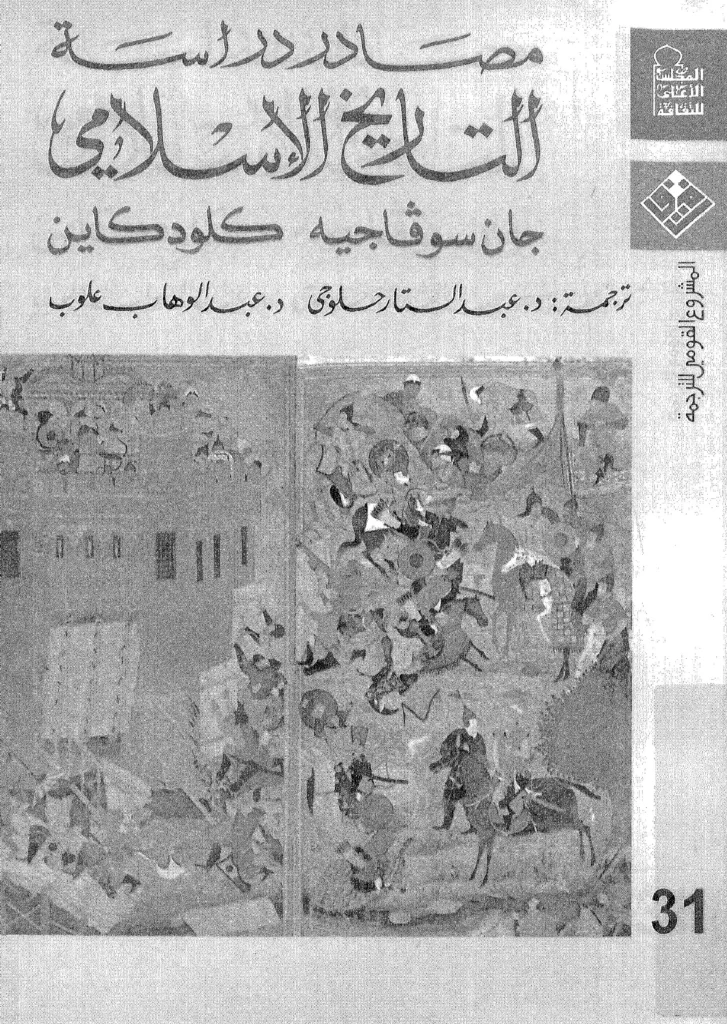أهمية دراسة التاريخ
