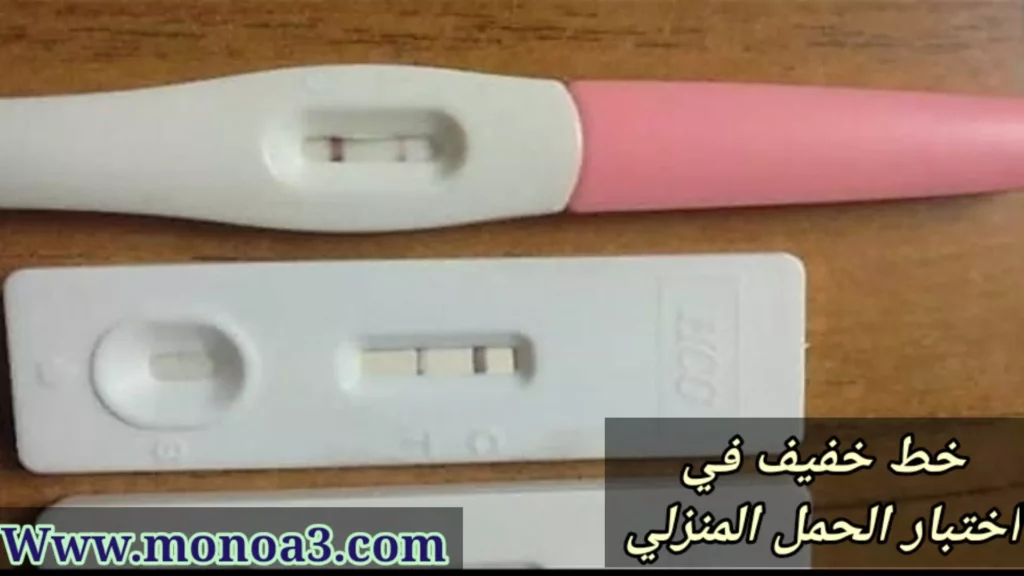 اختبار الحمل المنزلي