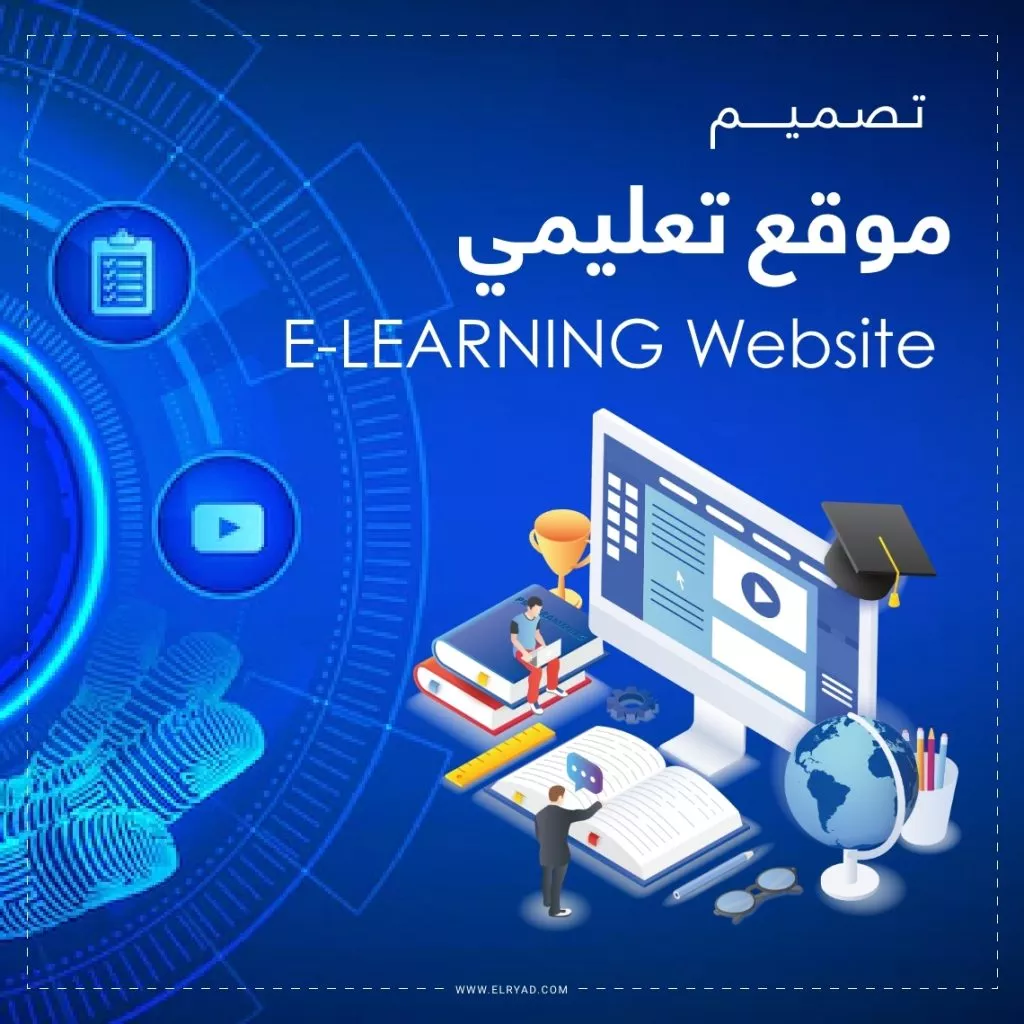 منصة تعليمية