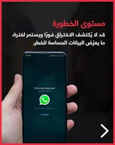 اختراق الهواتف عبر المكالمات