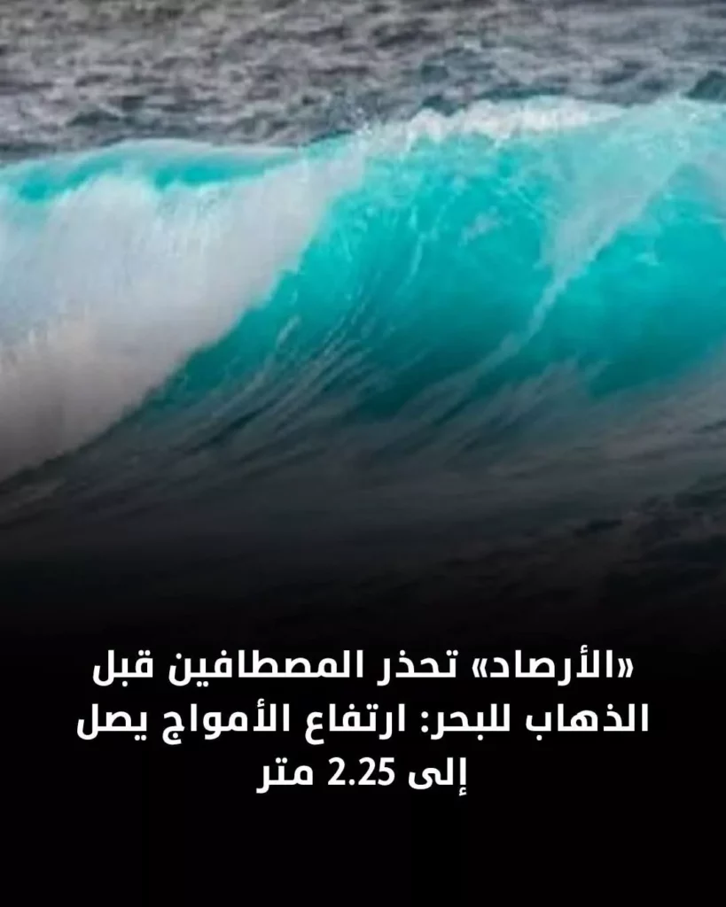 تحذير المصطافين على شواطئ البحر المتوسط