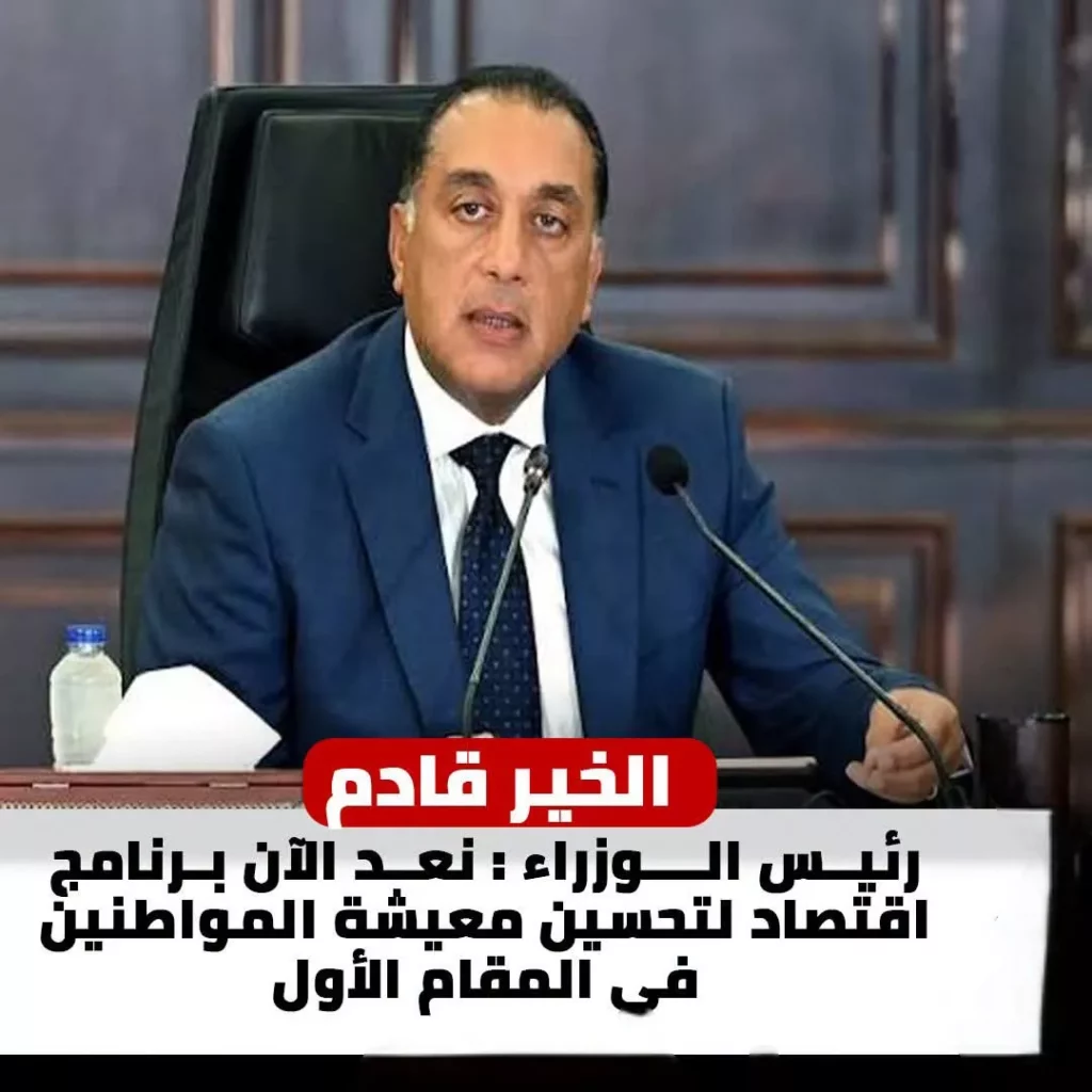 تحسين معيشة المواطنين