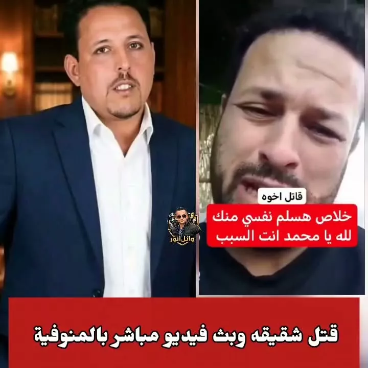 جريمة سماليج بالمنوفية