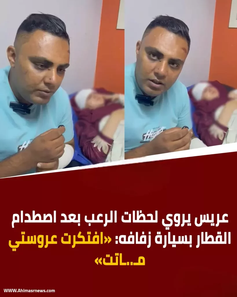 حادث عروس المنوفية