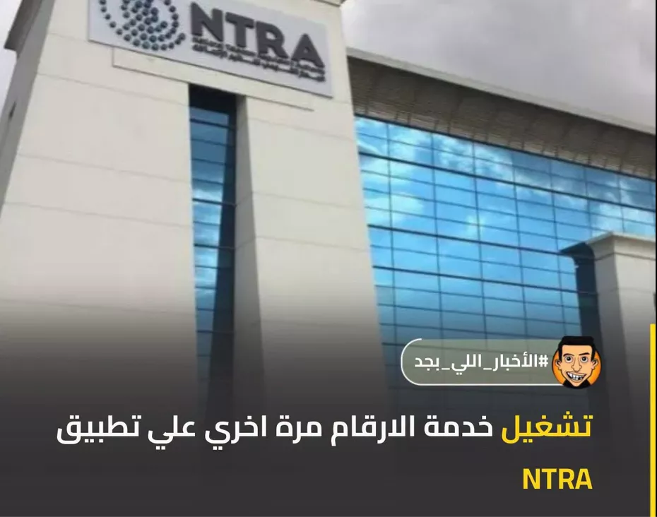 خطوط المحمول المسجلة باسمك