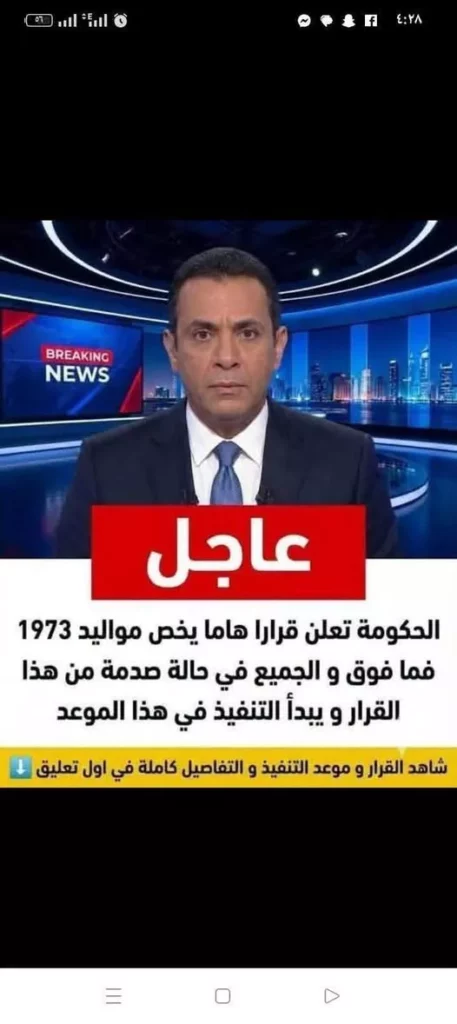 زيادة رواتب الموظفين والمعلمين 2026
