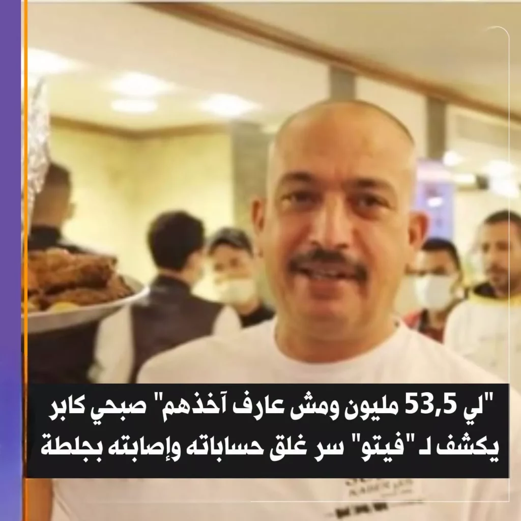 صبحي كابر
