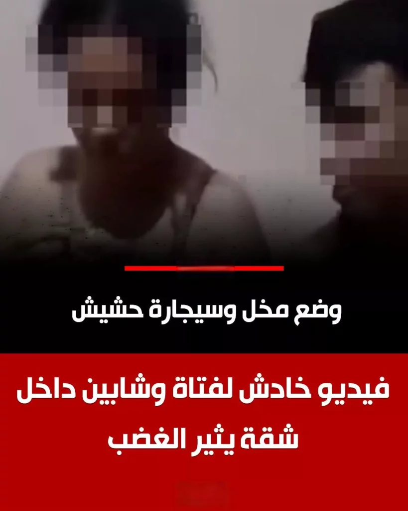 فيديو الفتاة والشابين داخل الشقة