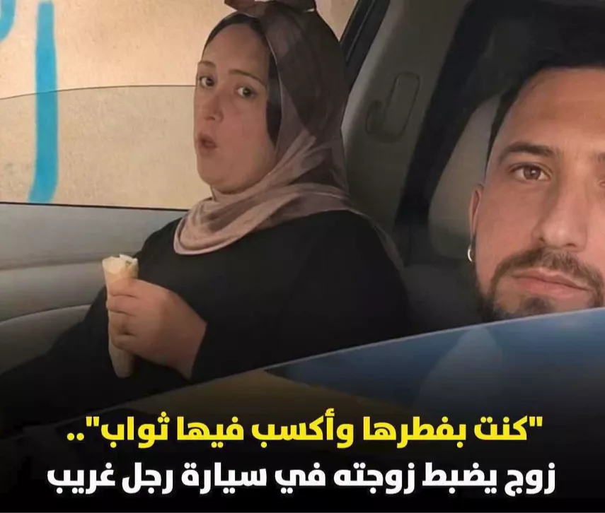 فيديو زوج يواجه زوجته داخل سيارة