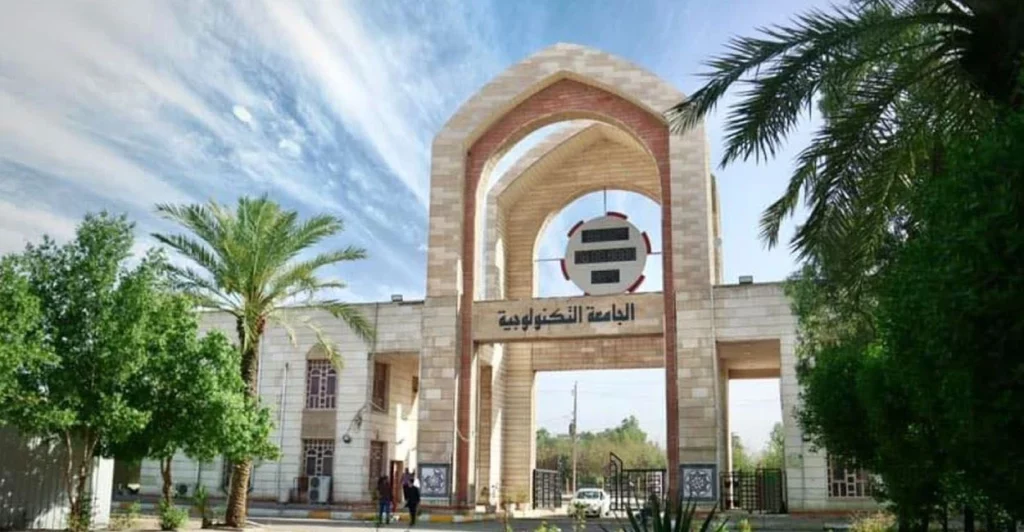 كليات الجامعات التكنولوجية في تنسيق المرحلة الثالثة 2026