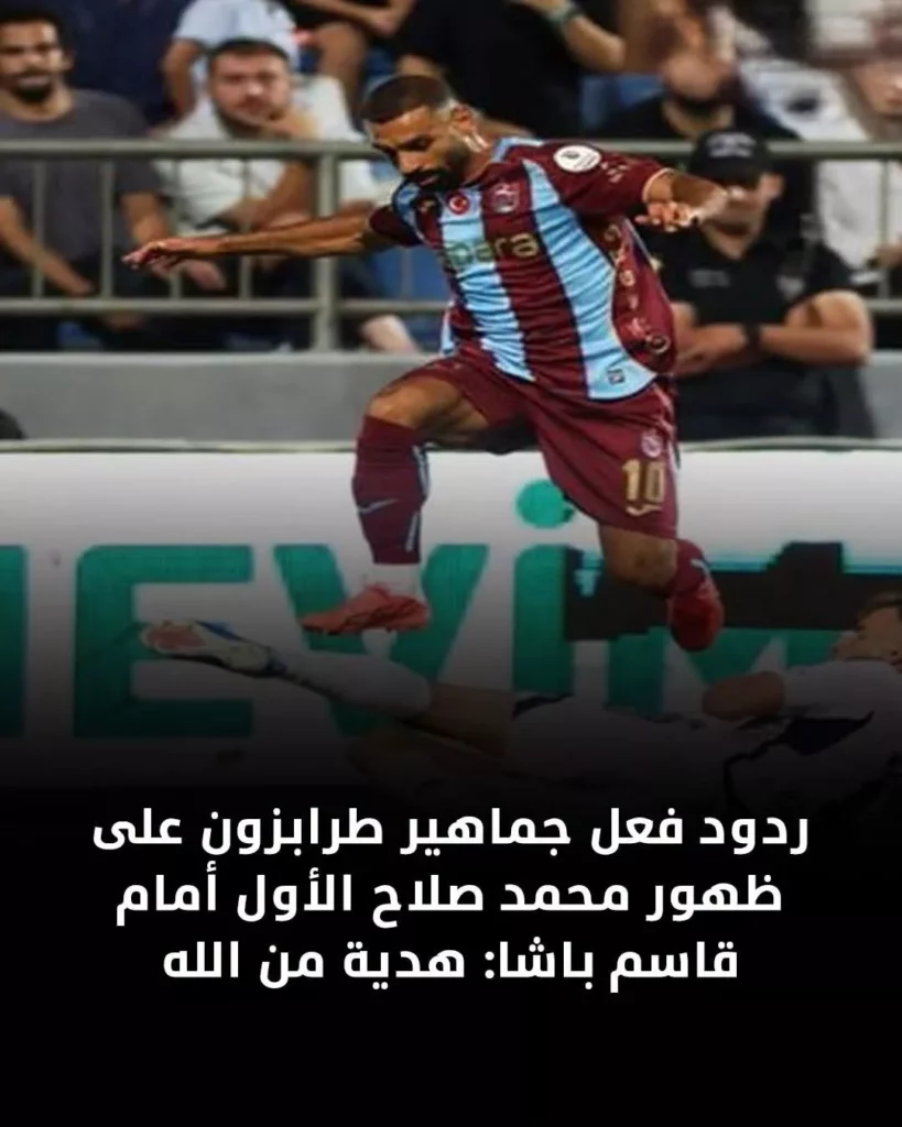 محمد صلاح مع طرابزون سبور