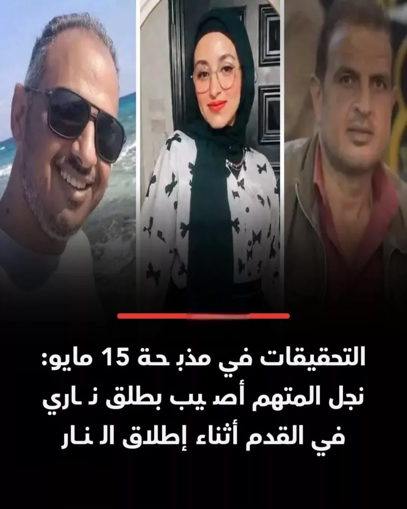 مذبحة 15 مايو