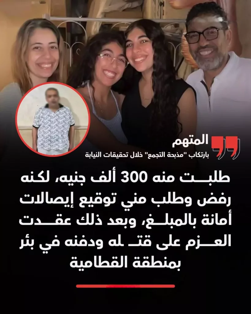 مذبحة التجمع