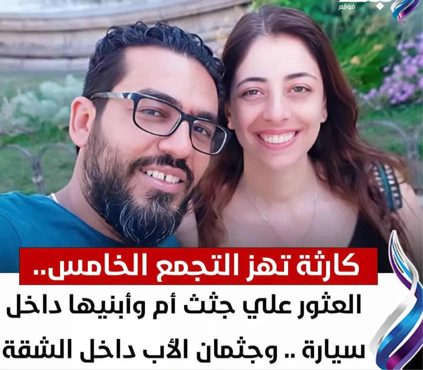 مذبحة التجمع الخامس