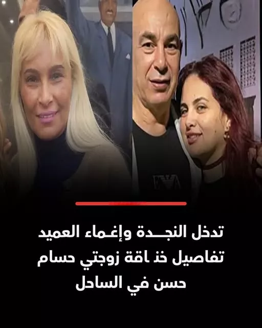 مشاجرة زوجتي حسام حسن
