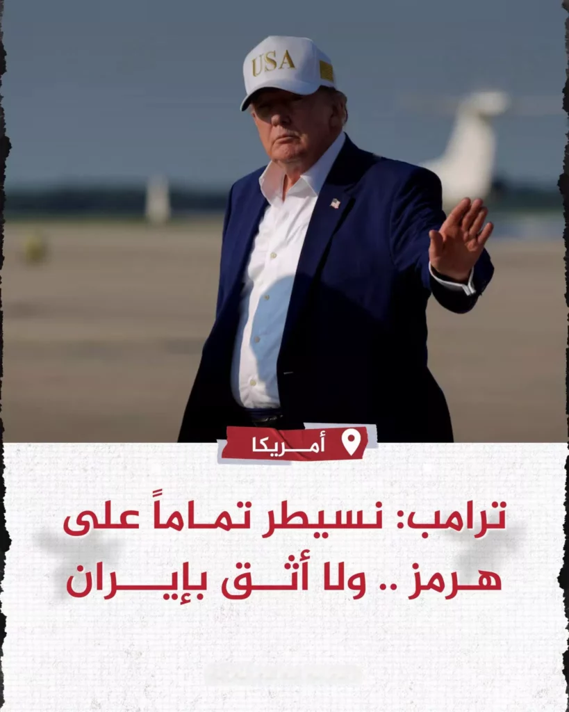 مضيق هرمز
