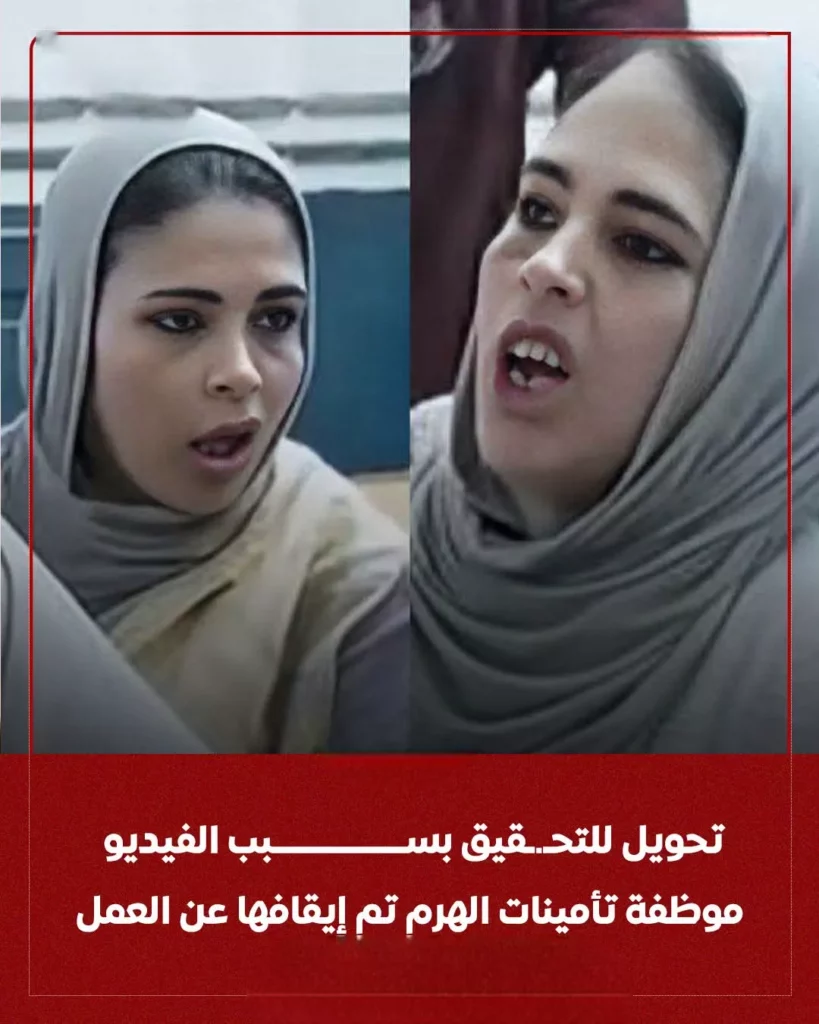 واقعة تأمينات الهرم