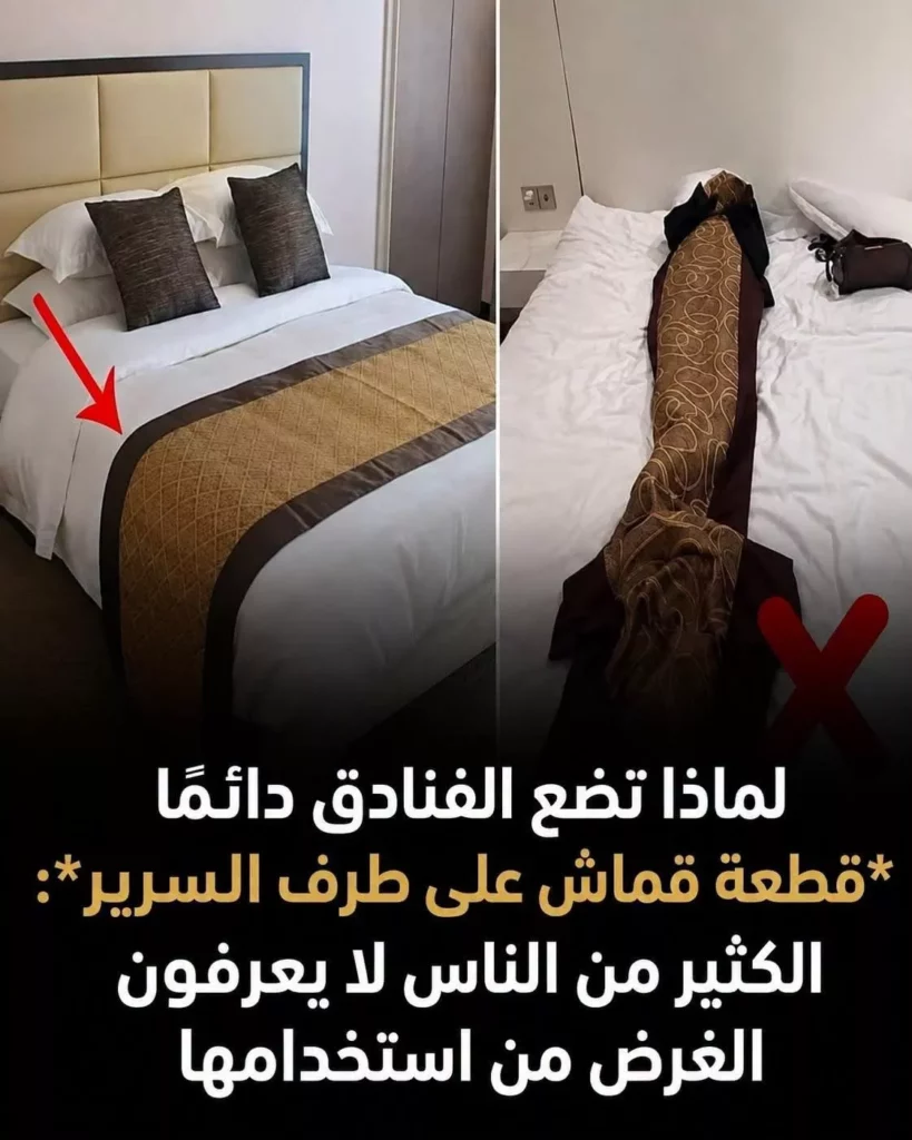 وشاح السرير في الفنادق